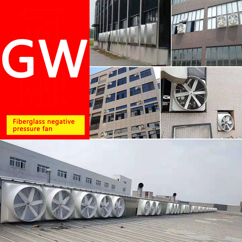 Fiberglass Negative Pressure Exhaust Fan